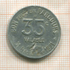 Парковочный жетон. Франция. 35 сантимов 1921г