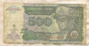 500 заиров. Заир 1994г