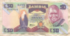 50 квача. Замбия