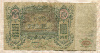 100 рублей. Ростов-на-Дону 1919г