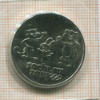 5 рублей. Сочи - 2014. Талисманы 2014г
