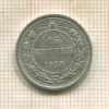 15 копеек 1923г