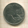 1 рубль. Низами Гянджеви 1991г