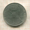 1 рубль. Толстой 1988г
