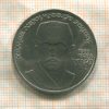 1 рубль. Хамза Хаким-заде Ниязи 1989г