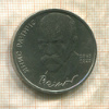1 рубль. Янис Райнис 1990г