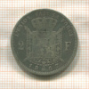 2 франка. Бельгия 1867г
