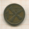 1 франк. Катанга 1961г