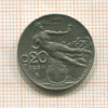 20 сантимов. Италия 1920г