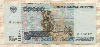 50000 рублей 1995г