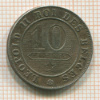10 сантимов. Бельгия 1894г