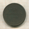 5 копеек 1864г