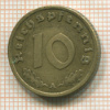 10 пфеннигов. Германия 1939г