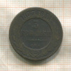 3 копейки 1877г