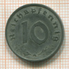 10 пфеннигов. Германия 1943г