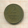 2 копейки 1940г
