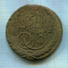 5 копеек 1792г