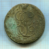 5 копеек 1793г