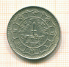 1 рупия Непал 1977г