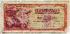 100 динаров. Югославия