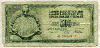 500 динаров. Югославия