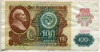 100 рублей 1991г