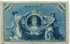 100 марок. Германия 1908г
