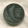 5 франков. Франция 1989г