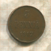 5 пенни 1917г
