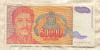 50000 динаров. Югославия 1994г