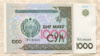 1000 сумов. Узбекистан 2001г