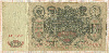 100 рублей. Шипов-Метц 1910г