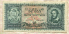 10000000 пенгё. Венгрия 1945г