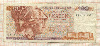 100 драхм. Греция