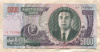 5000 вон. Северная Корея 2006г