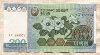 200 вон. Северная Корея 2005г
