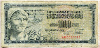 1000 динаров. Югославия