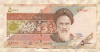 5000 риалов. Иран