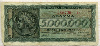 5000000 драхм. Греция