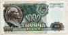 100 рублей 1992г