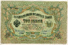 3 рубля 1905г