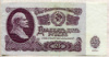 25 рублей 1961г