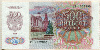500 рублей 1992г