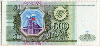 500 рублей 1993г