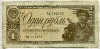 1 рубль 1938г