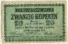 20 копеек. Познань. Немецкая оккупация 1916г