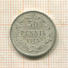 50 пенни 1915г