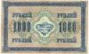 1000 рублей 1917г