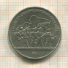1 рубль. Бородино 1987г
