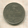 1 рубль. Олимпиада-80. Факел 1980г